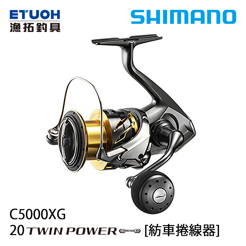SHIMANO 20 TWINPOWER C5000XG [紡車捲線器] - 漁拓釣具官方線上購物平台